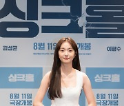 '싱크홀' 김혜준 "차승원, 꼬질꼬질한 외투 보더니 고가 패딩 선물"