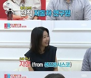 이지혜, '엘리트' 언니·남동생 최초 공개.."난 자퇴하고 속 썩여" 웃음