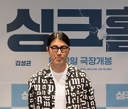 '싱크홀' 차승원 "이광수, 팀 사랑 독차지..'그놈의 광수' 유행어"