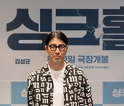 차승원 "유독 '싱크홀' 배우들과 끈끈한 전우애 있다"