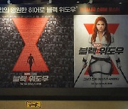 "나타샤, 3000만큼 사랑해"..'블랙 위도우' 1194명 응원 담긴 팬 메시지 포스터 공개