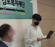 '2년만 복귀' 안재현, 취약계층 아동 위해 기부 '마음도 훈훈'