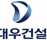 중흥건설, 대우건설 인수 우선협상대상자 선정 (2보)