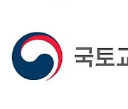 권익위 "시설물업 폐지 부당"..국토부 "재심의 요청할 것"