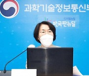 임혜숙 장관 "앞으로 1년 과기정통부 할 일 세 가지 있다"