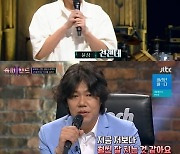 '슈퍼밴드2' 이상순, 17세 천재 기타리스트 등장에 '깜짝'