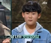 '슈퍼밴드2', 최연소 참가자 12세 이다온 등장..씨엘 "멋있다"