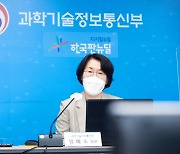 임혜숙 장관 "디지털 대전환 지속 추진..장기적 탈원전 입장 변화 없어"