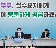 노형욱 국토장관 "영끌, 추격매수 신중해달라"