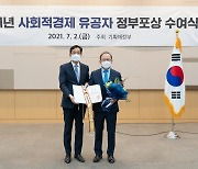 KT&G, '2021 사회적경제 유공자' 대통령 표창 수상