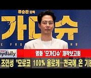 '모가디슈' 조인성 "모로코 100% 올로케..천국에 온 기분" [MD동영상]