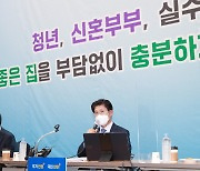 노형욱 "국토부 정책추진, 국민 눈높이에 안 맞았다..'혁신'에 역량 집중"