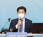 노형욱 장관 "2∼3년 뒤 집값 하락할 수도..영끌 신중해야"