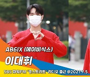 에이비식스 이대휘, 정열적인 매력~(영스트리트)[뉴스엔TV]