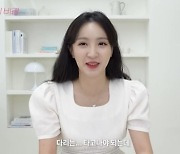 배우 정혜성, 다리 관리 비결?.."타고나야 되는데"