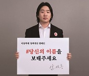 배우 안재홍, 세이브더칠드런 아동학대 정책개선 캠페인 참여