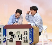 '구해줘! 홈즈', 남혐 논란 사과 "세심하지 못했다" [공식입장 전문]