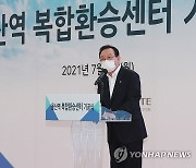 울산역 복합환승센터 기공식