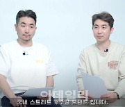 "해외 성공 키워드=데이터·현지화·상품력"..카페24 웨비나 성황리 개최