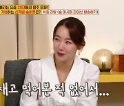 소이현 "소주 7병까지 마셔본 적 있어..술로 지면 자존심 상해"