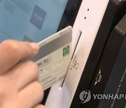 저신용자 대출 문턱 높아지나..금융당국, 카드론 속도조절 주문