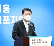 은성수 "금리상승 대비 과잉부채 선제 관리할 것"