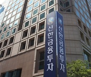 홍콩계 '젠투 펀드', 결국 환매 연기