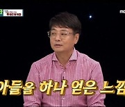 '비스' 윤다훈 "예비 사위, 나에게 좋은 술친구이자 아들"