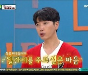 '비디오스타' 유장영 "식당 연 매출 15억? 모두 직원들 덕분"