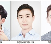 차세대 뉴 리치 후보는 '쏘카 박재욱' '패파 김대일'