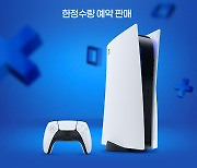 원스토어, 플레이스테이션 전문관 오픈 기념 기획전 진행.. PS5 선착순 예약 판매