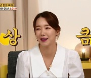 소이현 "♥인교진, 오늘 집에서 쉬라고 했다" ('옥문아들')