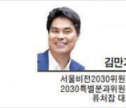 [특별기고] 2030 청년에게 우리의 산업 경쟁력이 달렸다