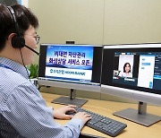 우리은행, 비대면 자산관리 화상상담 서비스 오픈