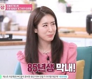 '주진모♥' 민혜연 "85년생 37살..1년에 한두 번 피부 시술" ('아수라장')[종합]