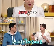 "왜 인교진이랑 결혼하냐 악플" 소이현, 주차장에서 숨어싸운 속사정 ('옥문아')