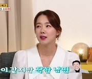 소이현 "♥인교진, 결혼 전 인지도↓..반응 속상" ('옥문아') [TV체크]