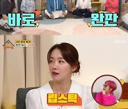 '옥문아' 소이현, 1억 9천 목걸이 완판 '청담동 며느리 이미지'[별별TV]