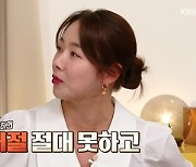 '옥문아들' 소이현 "남편 인교진 '착함병'.. 부탁하면 거절 못 해"