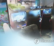 게임 '강제적 셧다운제' 10년..실효성 논란에 21대 국회선 폐지?