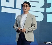 정책발표하는 박용진 후보