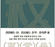 [신간소개] 신수정의 '일의 격'