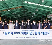 호반건설, 동반위와 '협력사 ESG 지원사업' 협약.. 업계 첫 사례