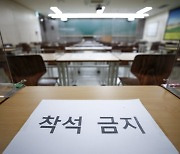 4단계땐 저녁 6시 이후 3인 모임 금지..거리두기 어떻게 달라지나