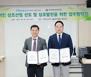 프리드라이프 서울남부사업단, 한국엔딩라이프지원협회와 상호발전 위한 MOU체결