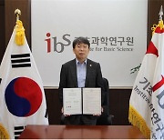 IBS-국립대구과학관, 과학문화 확산 위한 MOU 체결