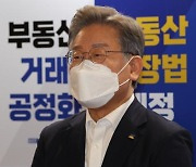 [사설] 이재명·이낙연 토지공개념 정책, 유권자 설득해야