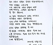 故 박원순 부인 강난희 씨 "1주기 추모제? 가족끼리 지내기로"