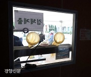 다시 설치되는 선별검사소 [경향포토]