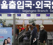 South Korea to tweak visa policies and welcome more foreigners